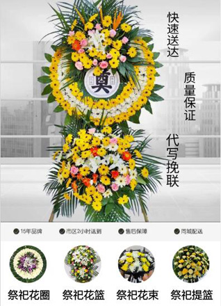 山西长治屯留县渔泽镇花圈代送
